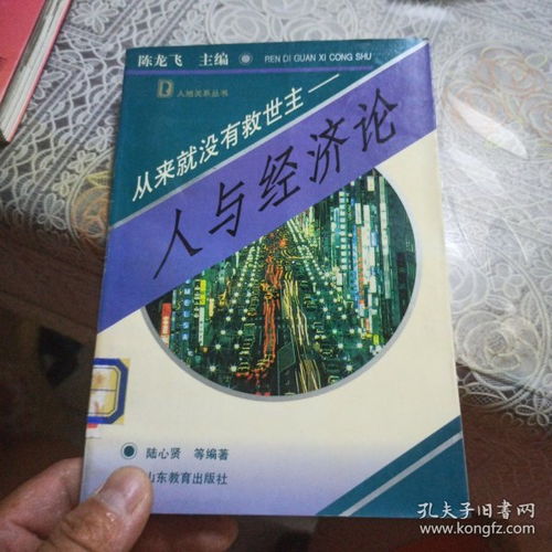 威海市經濟技術開發區恩典日用品百貨商行入駐孔夫子舊書網，開啟日用百貨線上銷售新篇章