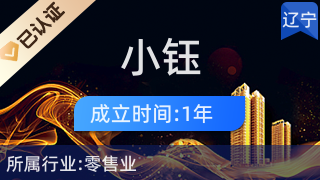 彰武縣小鈺銀飾店 匠心傳承，銀飾生輝