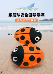 屁蟲游泳 游藝用品的創新與樂趣